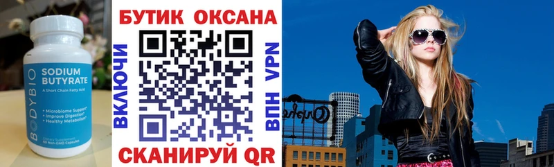 БУТИРАТ 99%  Нижние Серги 