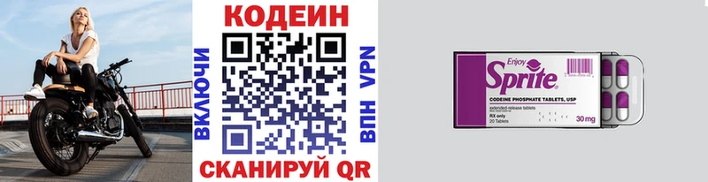 дарк нет официальный сайт  Нижние Серги  Кодеин Purple Drank  продажа наркотиков 