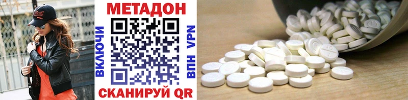МЕТАДОН methadone  KRAKEN как войти  Нижние Серги 